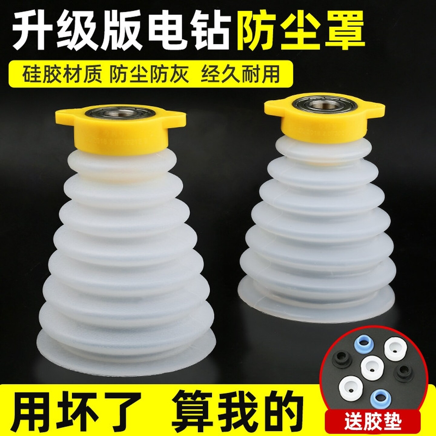 电锤防尘罩冲击钻防尘器电钻挡灰配件打孔接灰器电锤家用工具大全