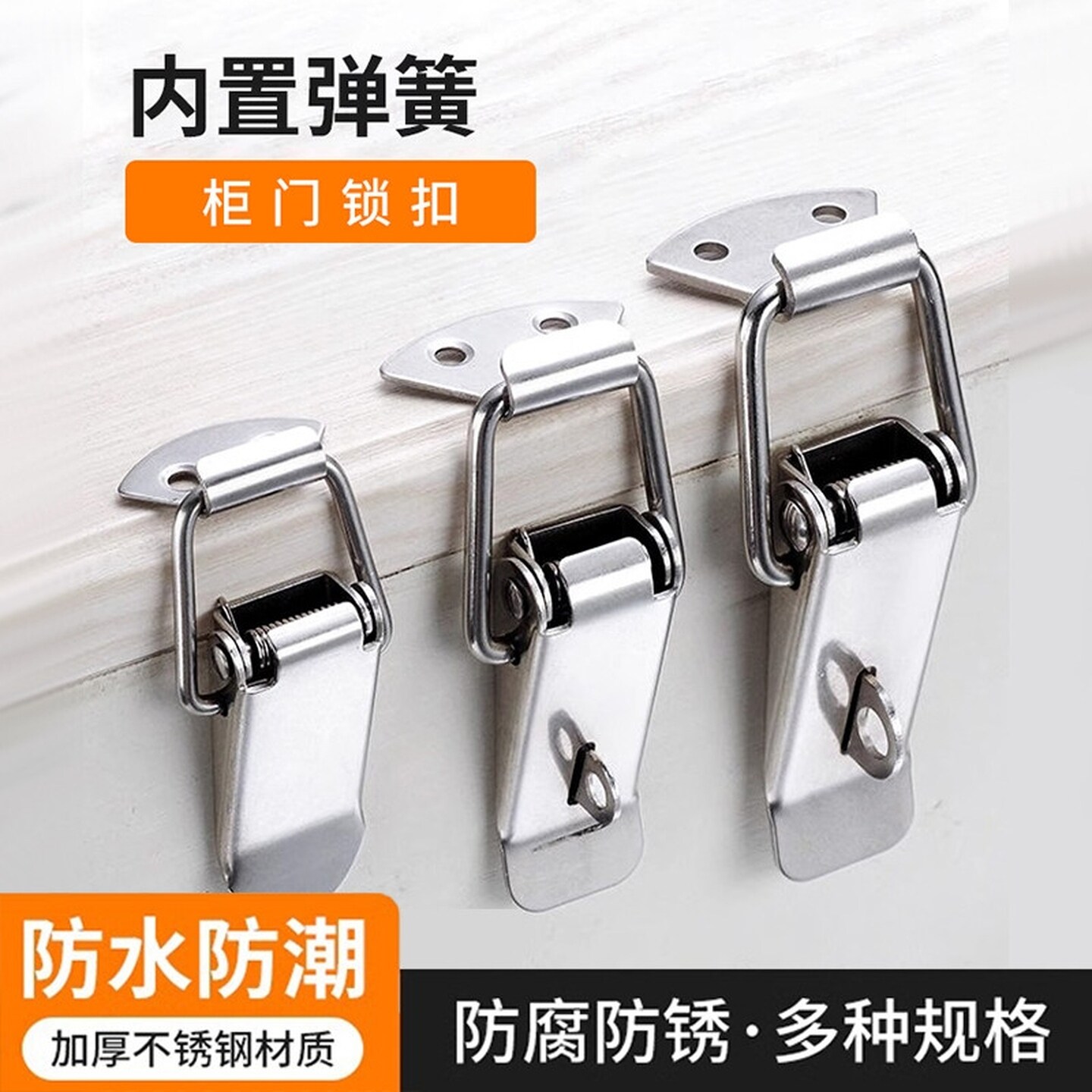 不锈钢锁扣卡扣快速锁紧固定器弹簧拉扣箱子工具箱鸭嘴扣搭扣蜂箱