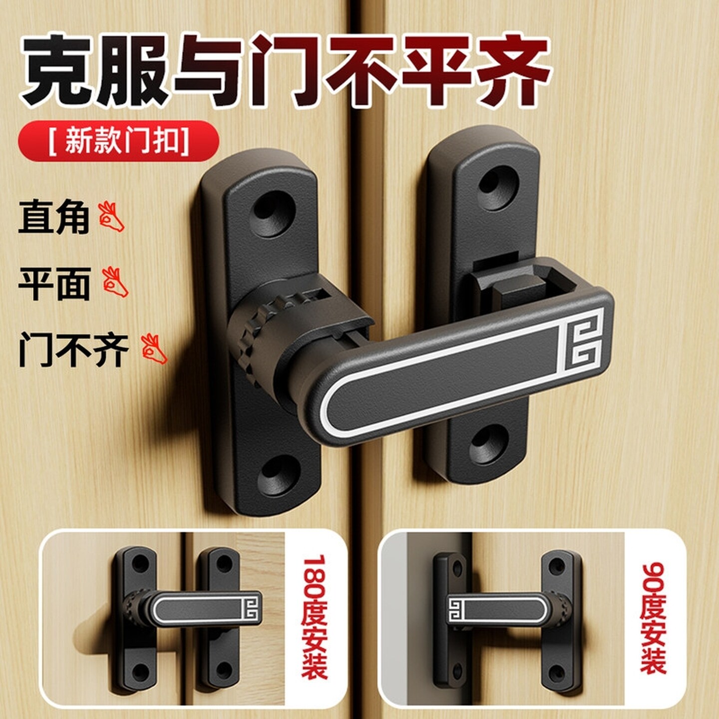 房门明装新型移门插销门栓高低落差可调节门搭扣卧室门窗防盗门扣