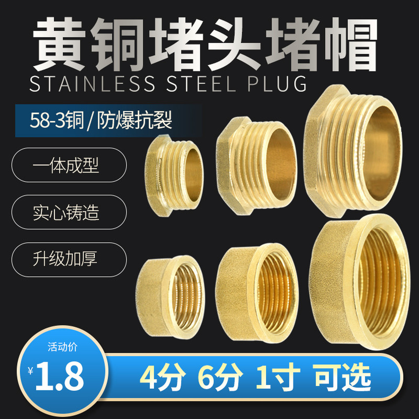 全铜水管4分堵头四分堵帽六角排水管内外牙外帽太阳能水暖1寸配件