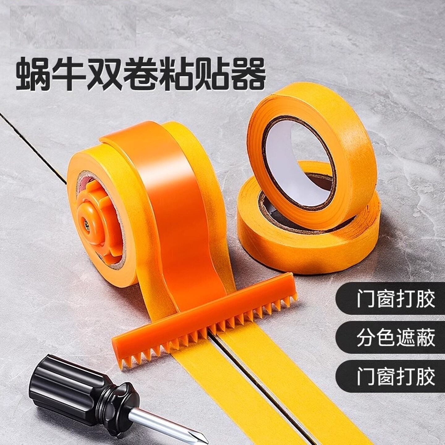 美纹纸粘贴神器纸胶带机工地装修美缝打胶辅助工具手动贴纸机直线