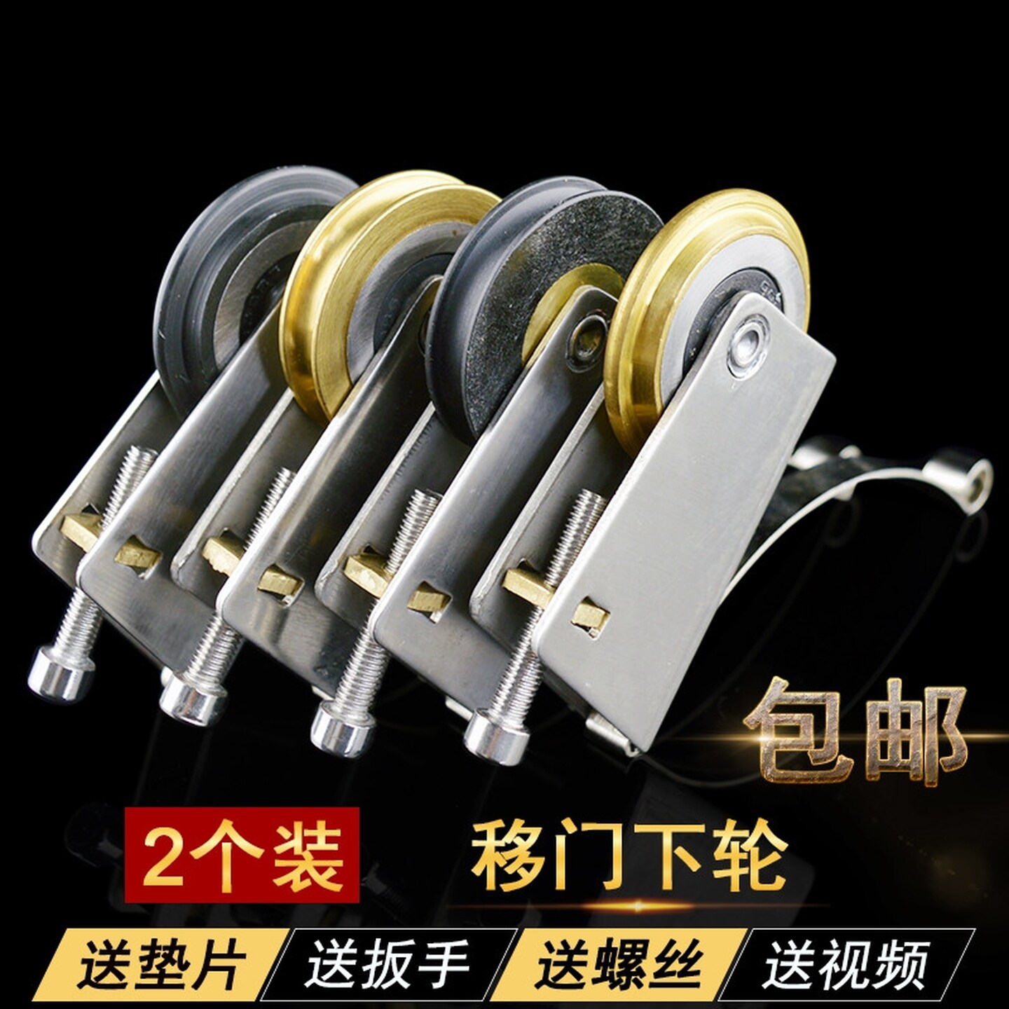 卫生间橱柜移门滑轮钛合金玻璃推拉门衣柜地滑轮子导轨下凸轮静音