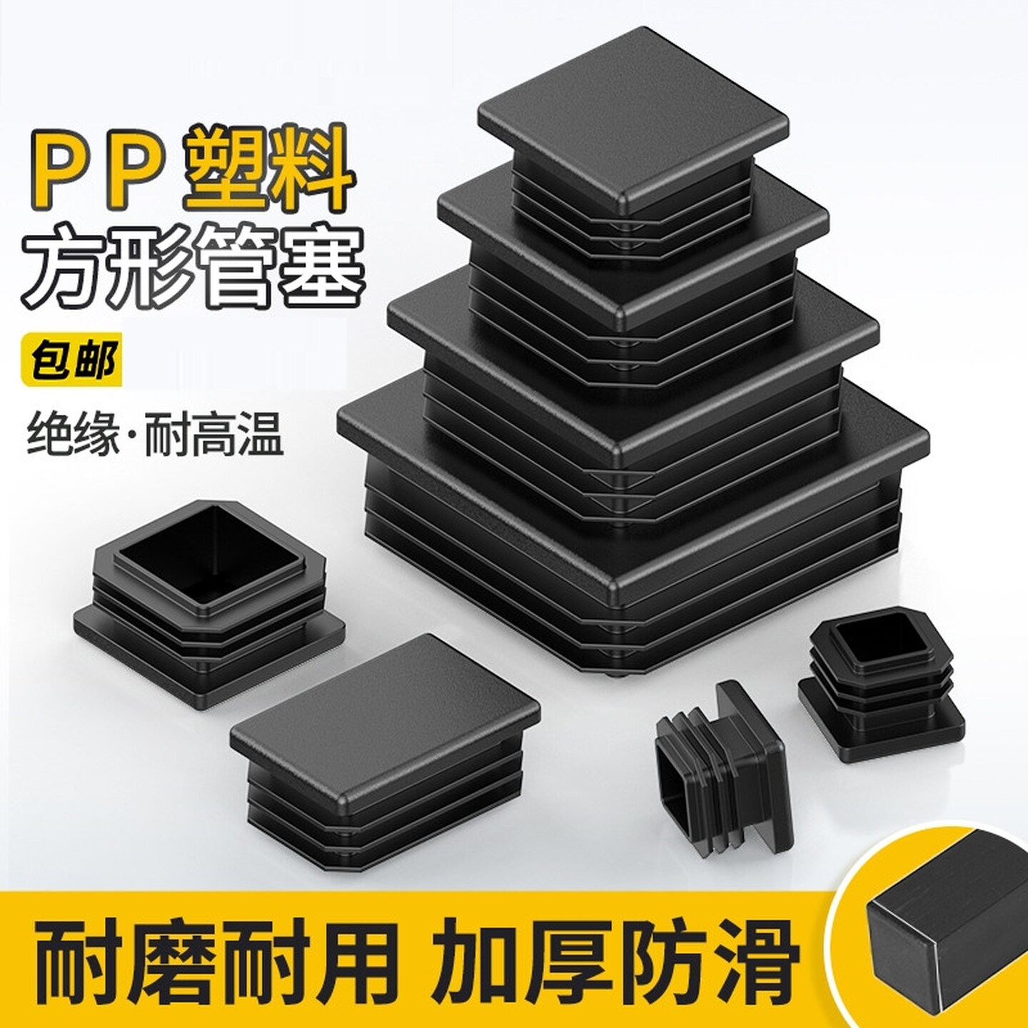 方管堵塞头塑料堵头盖帽方钢塞头封口盖堵帽堵盖管塞防滑家具脚垫
