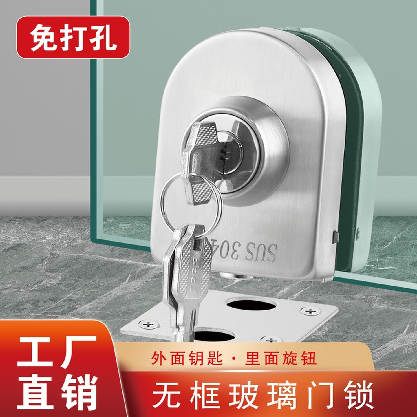 无框玻璃门中间锁不锈钢玻璃无需开孔办公室商铺地锁插销半圆通用