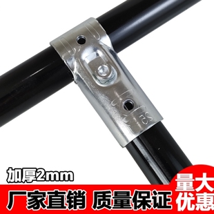 20/32mm不锈钢圆管25连接件接头六分铁管镀锌管钢管加厚固定卡扣