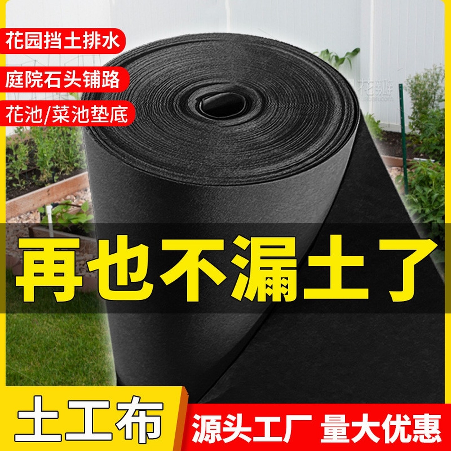土工布园艺透水滤水花箱花池专用无纺布内衬阳台楼顶种菜种花耐用