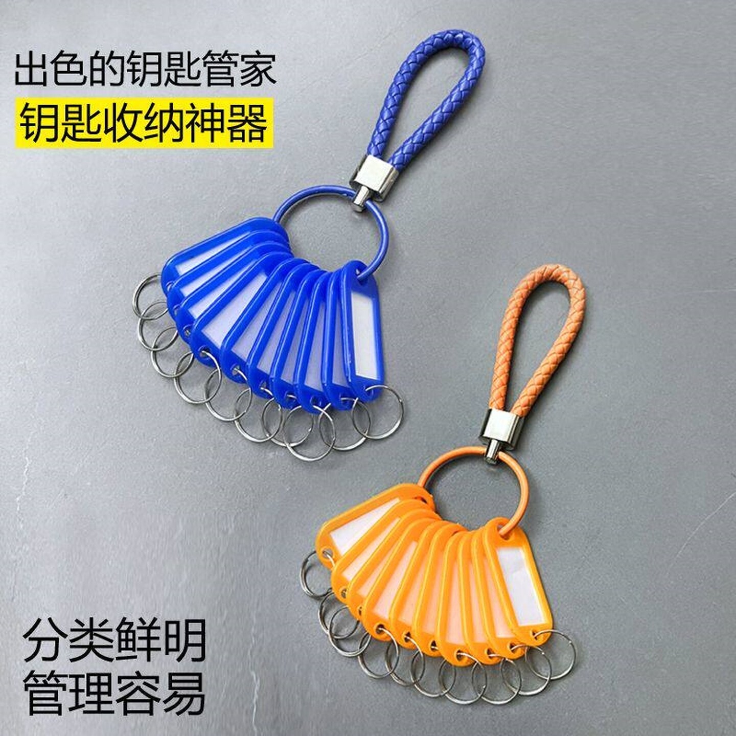 钥匙串钥匙盘带可标记牌房东包租婆钥匙圈钥匙扣收纳中介宾馆分类