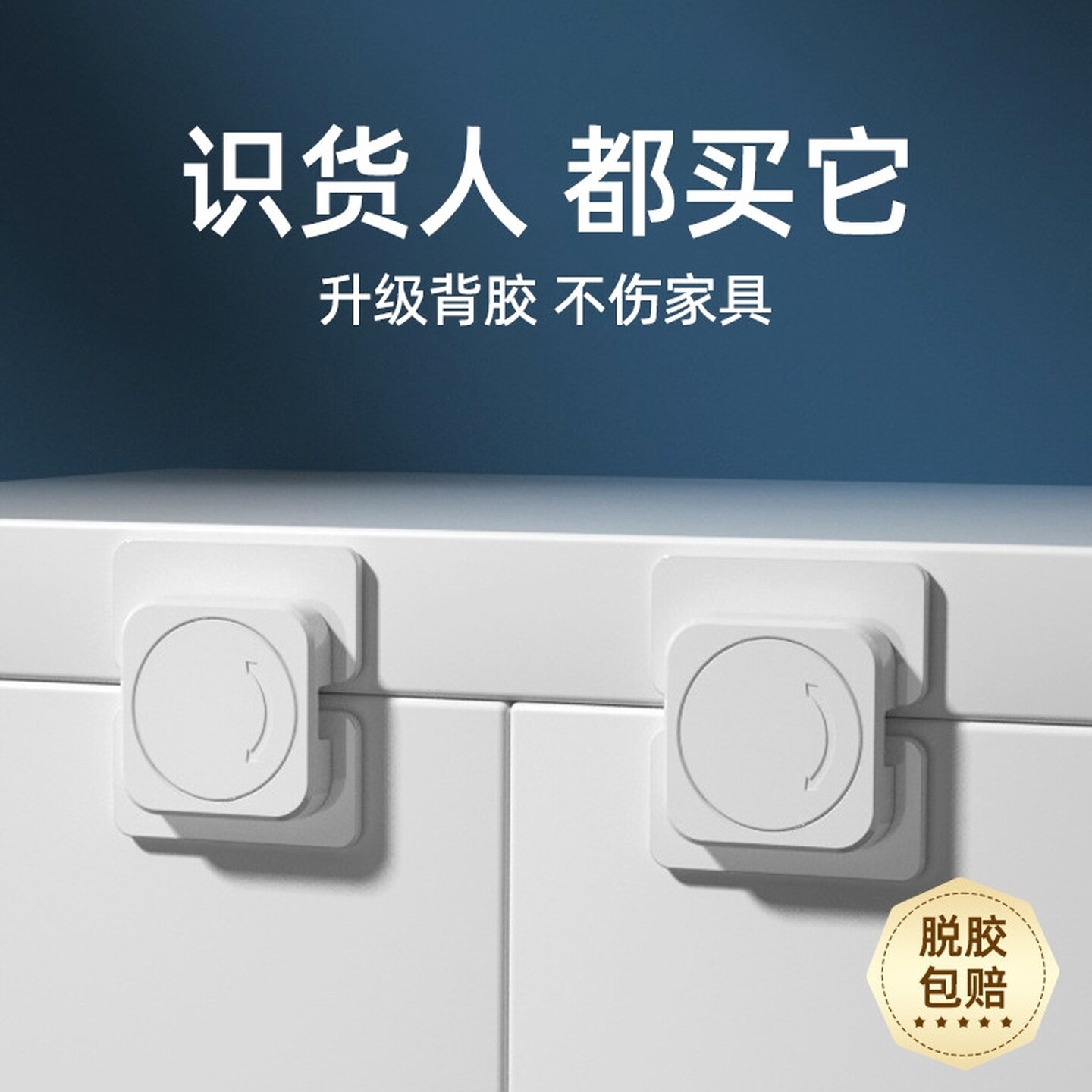 宝宝防开抽屉扣婴儿防夹手移门锁扣固定卡扣衣柜门儿童冰箱锁柜子