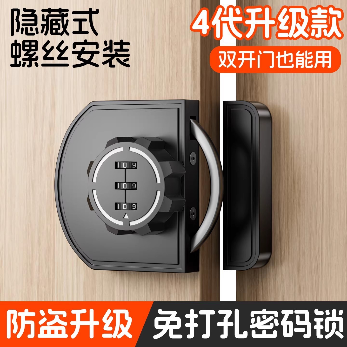 密码锁免打孔柜门锁具门锁扣衣柜防盗柜子锁鞋柜抽屉铁皮柜锁加锁