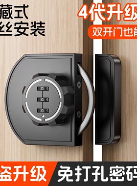密码锁免打孔柜门锁具门锁扣衣柜防盗柜子锁鞋柜抽屉铁皮柜锁加锁