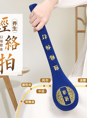 经络拍大号拍打器按摩锤子敲打棒捶背敲背颈肩中医疏通拍八虚神器