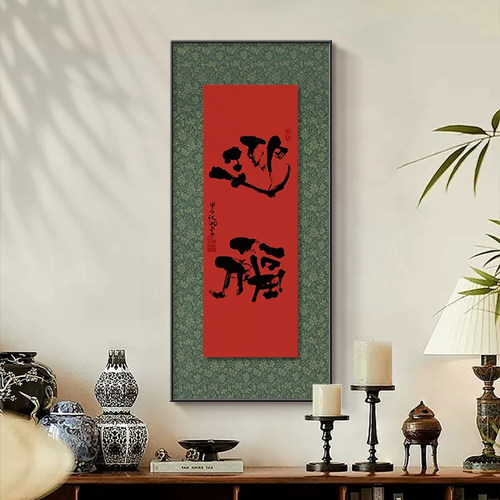新中式迎福国潮装饰画高级感挂画