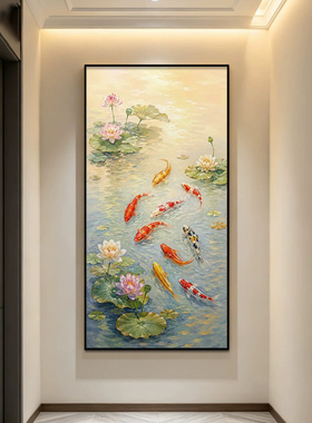 荷花九鱼图玄关挂画高级感装饰画