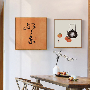 新中式餐厅柿子事事如意装饰画正方形饭厅寓意挂画客厅茶室墙壁画