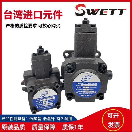 SWETT斯维特VP-20-FA3液压变量叶片油泵VP-15/30/40/12-FA2 XH DH
