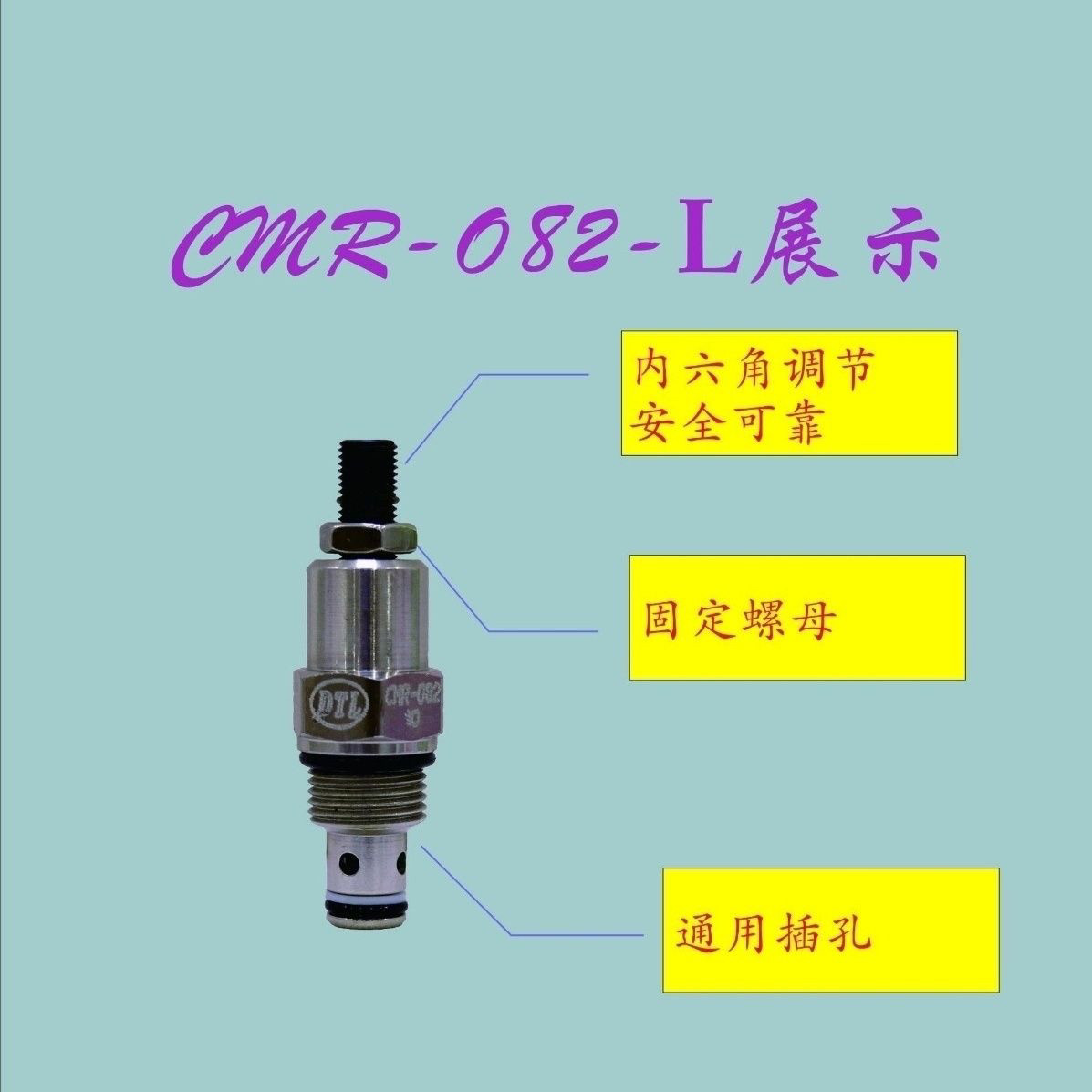 台湾盘龙DTL螺纹插装式溢流阀