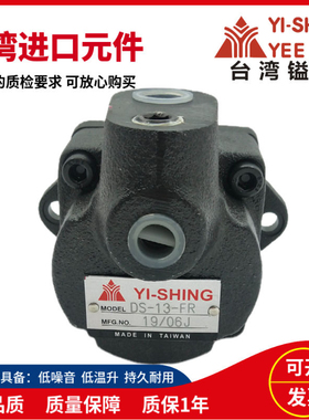 YEE SEN镒圣DS-11-FR DS-12-FR DS-13-FR DS-14-FR小型定量叶片泵