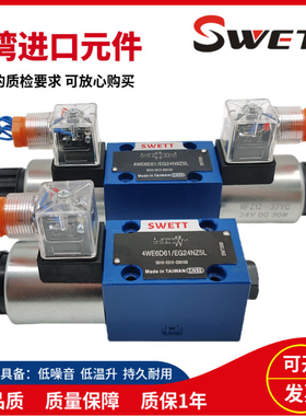 4WE6D61/EG24NZ5L 10E 6G L H J Y电磁换向阀CW220-50