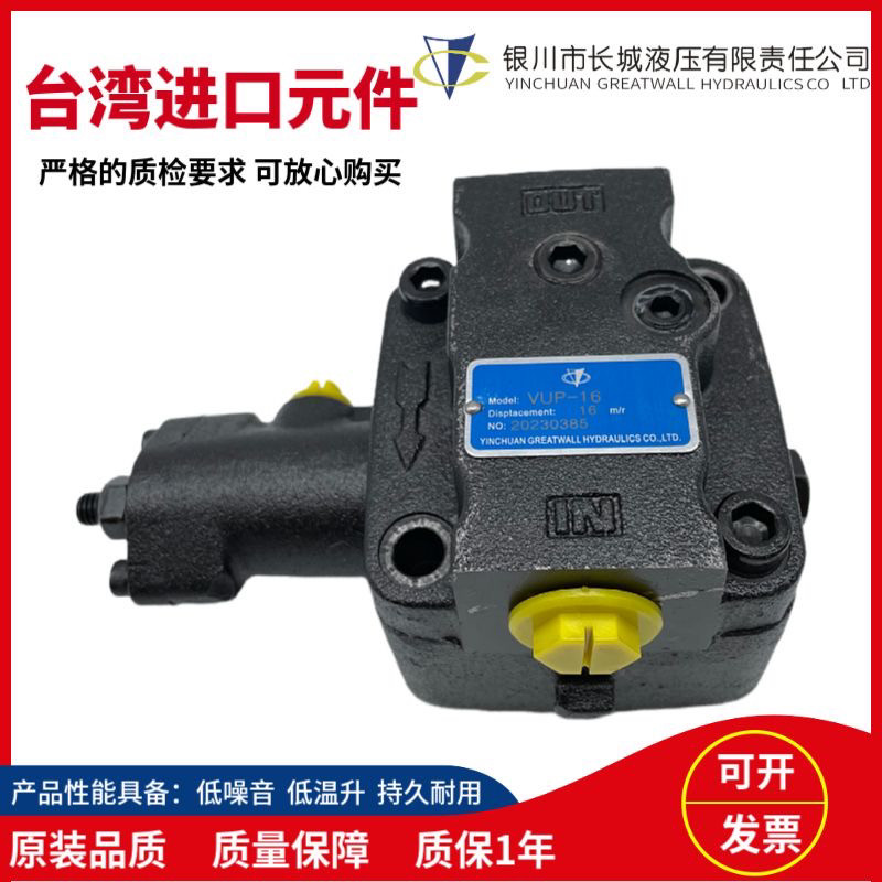 银川长城液压叶片泵YBX-D10(V3)变量油泵YBX-20 V3 15 23 VUP16-6