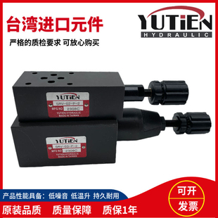 台湾油田YUTIEN调压阀SRV-02P 03 A B 叠加式溢流阀SRV-03P-1/2/3