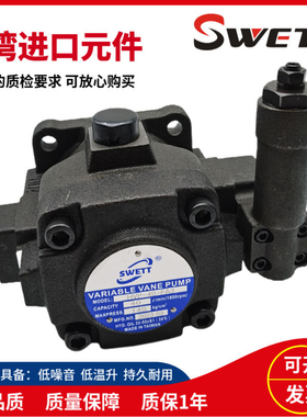 SWETT斯维特液压油泵HVP-30-FA3中压变量叶片泵HVP-40 25 FA1 FA2