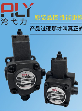 EALY弋力油压叶片泵VPE-F30D-10 F20B F15A F12C F40D-7T -9T油泵