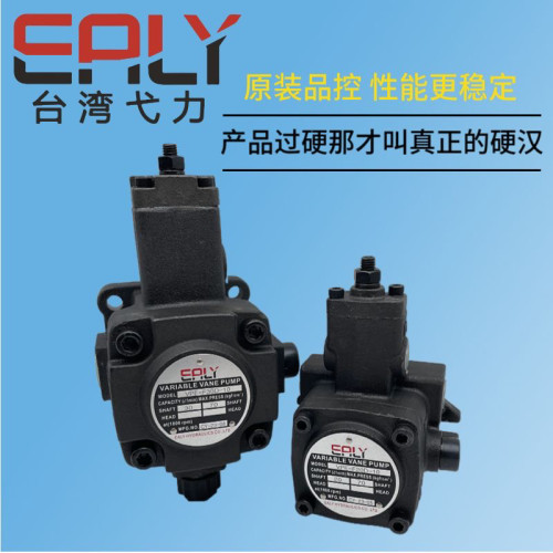 EALY弋力油压叶片泵VPE-F30D-10 F20B F15A F12C F40D-7T -9T油泵