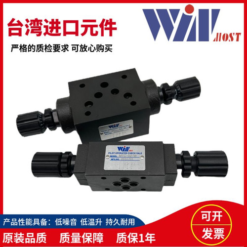 WINMOST峰昌叠加式液压阀MTC-02-W 03 A1 B1 W1单向节流调速阀 04