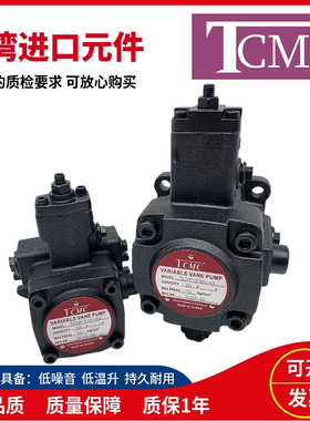 TCMC盛菖液压TCVP-F30-A3/F40-A2/F20-A4/F15-A1变量叶片油泵 F12