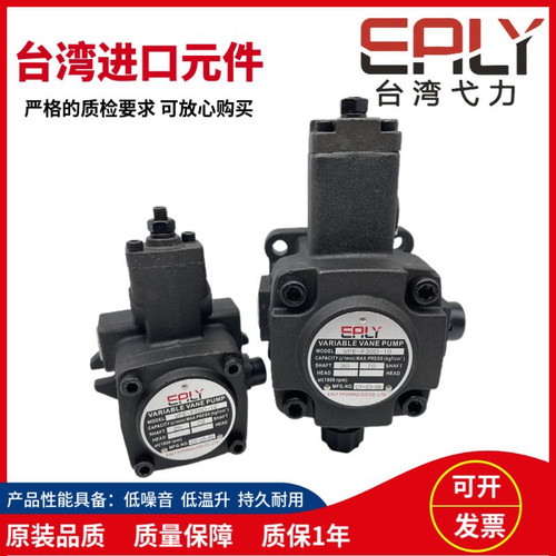 EALY台湾弋力叶片泵VPE-F20D/F30D/F40D/F12D/F15D-10/-7T/9T油泵