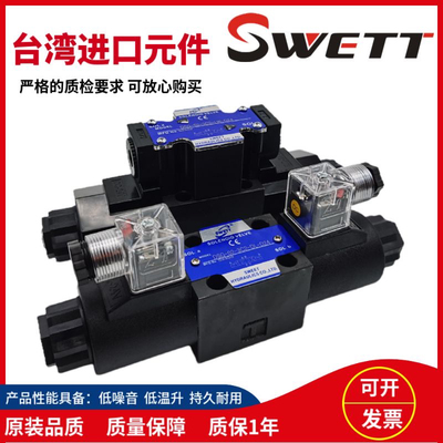 SWETT斯维特DSG-02-3C2-DL-D24