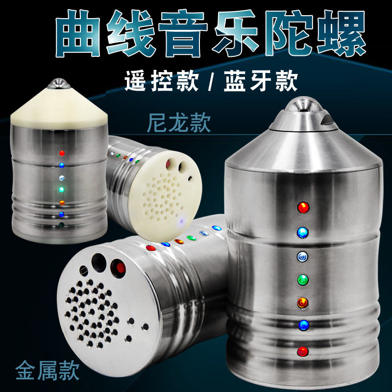 曲线陀螺全金属音乐老年健身成人不锈钢发光发声冰猴老牛冰噶包邮