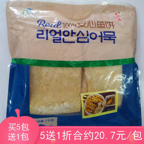 鱼饼安心鱼饼炒年糕关东煮食材