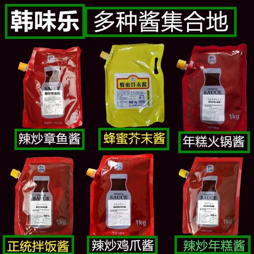 火锅酱韩味乐酱料芥末酱炒年糕