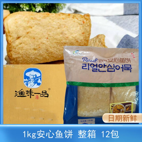 安心鱼饼韩式鱼饼炒年糕关东煮