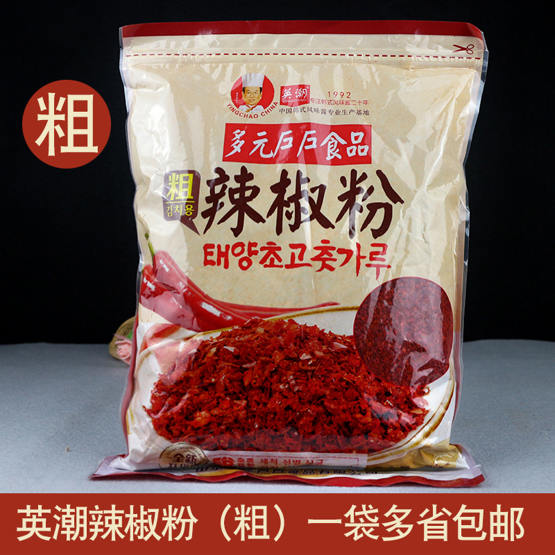 辣椒粉韩式辣白菜辣椒面山东英潮