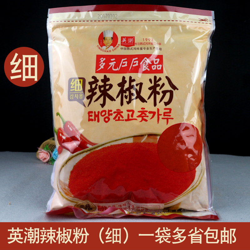 多元户户韩式英潮辣椒粉细粉1kg韩国辣白菜腌泡菜火锅调味粉辣面
