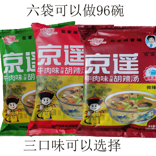 正宗河南特产大众口味京遥胡辣汤