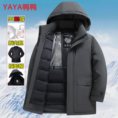 鸭鸭中老年鹅绒羽绒服男中长款