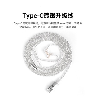 4股镀银耳机升级线Typec插头0.78双针2pin可通话苹果1516max可用