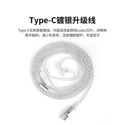 4股镀银耳机升级线Typec插头0.78双针2pin可通话苹果1516max可用