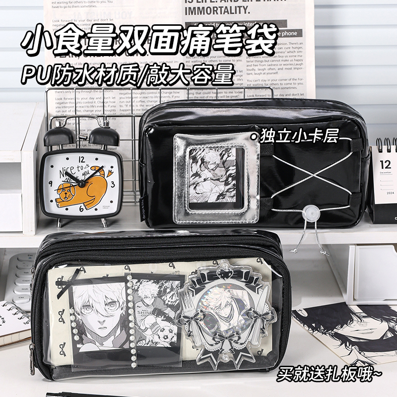 蓝果透明笔袋皮质痛包防水2025新款初中小学生大容量小食量文具盒