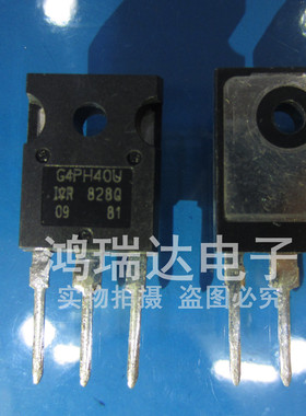 进口 IRG4PH40U 大功率IGBT管1200V21A G4PH40U三极管