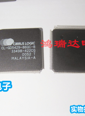 CL-GD5429-86QC-B CIRRUSL封装QFP-160 现货可直拍