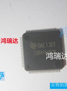 原装TSB41LV03A 贴片TQFP80封装TSB4ILV03A 现货可直拍