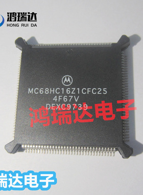 全新进口原装MC68HC16Z1CFC25 M0TOROLA QFP-132 可直拍