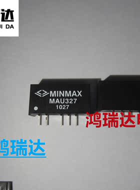 MAU327 电源模块 SIP 封装 现货直拍