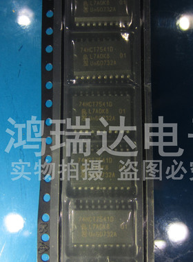 贴片 74HCT7541D SOP--20 触发器缓冲/线路驱动器 芯片