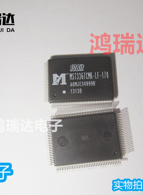 原装MST3367CMK-LF-170 QFP128 芯片IC 现货可直拍