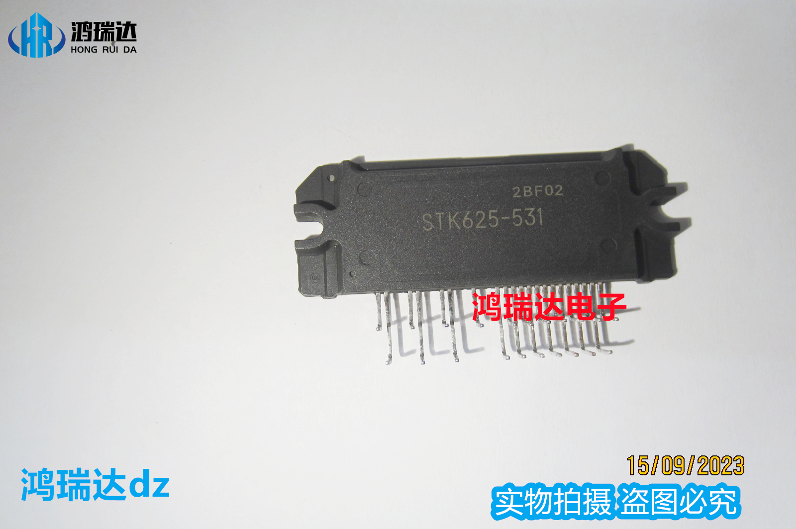 STK625-531 音频功放模块 质量保证 可直拍